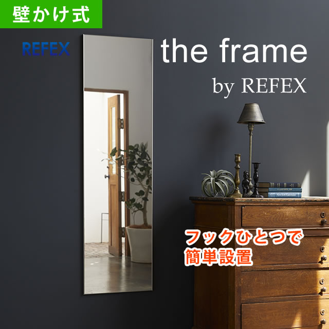 the frame by refex