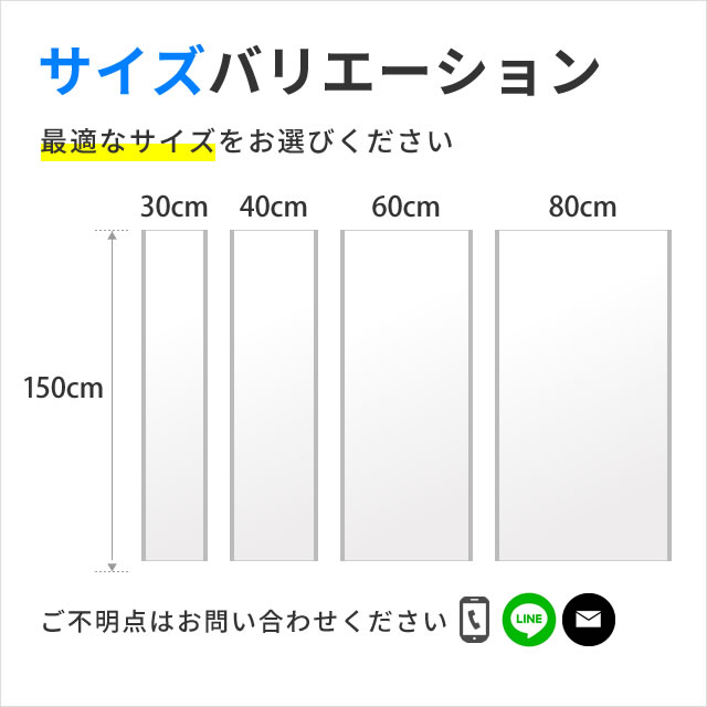 リフェクスミラーのサイズバリエーション