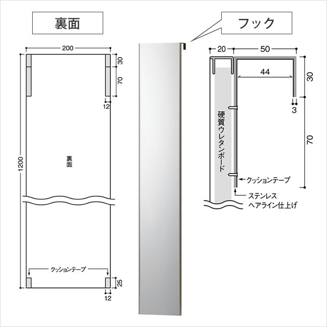 ドアかけ式のサイズ