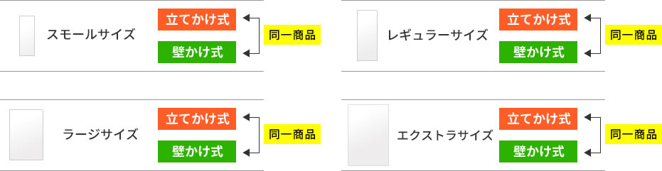 2WAYで使えます